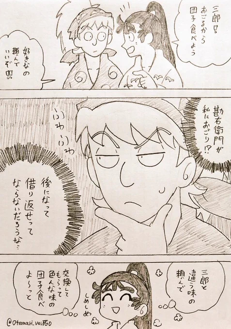 そろそろすれ違おう学級(無慈悲) 