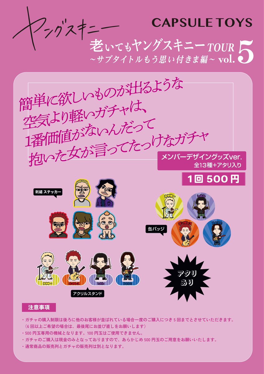 ヤングスキニー on X