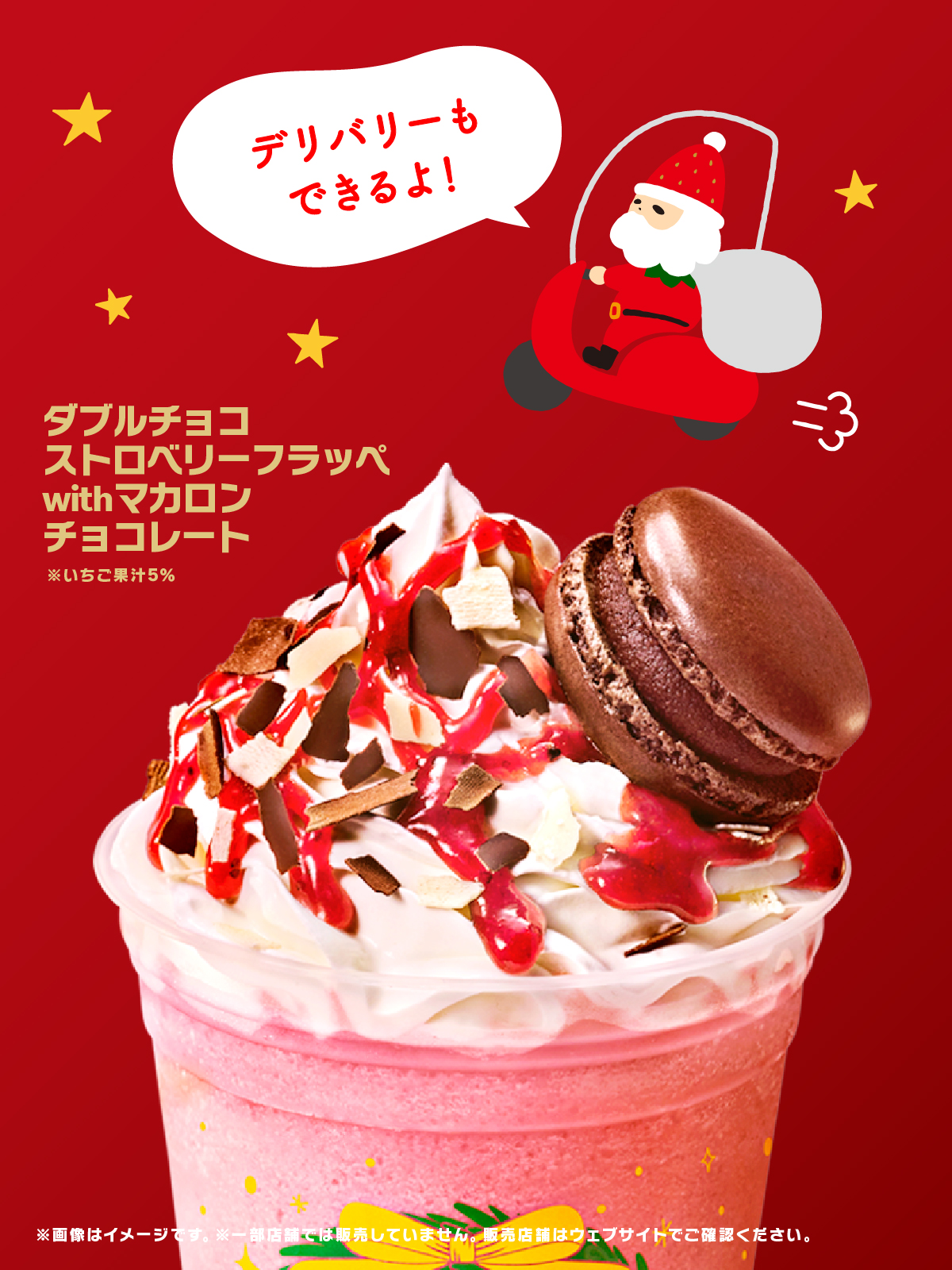 マクドナルド on X: 