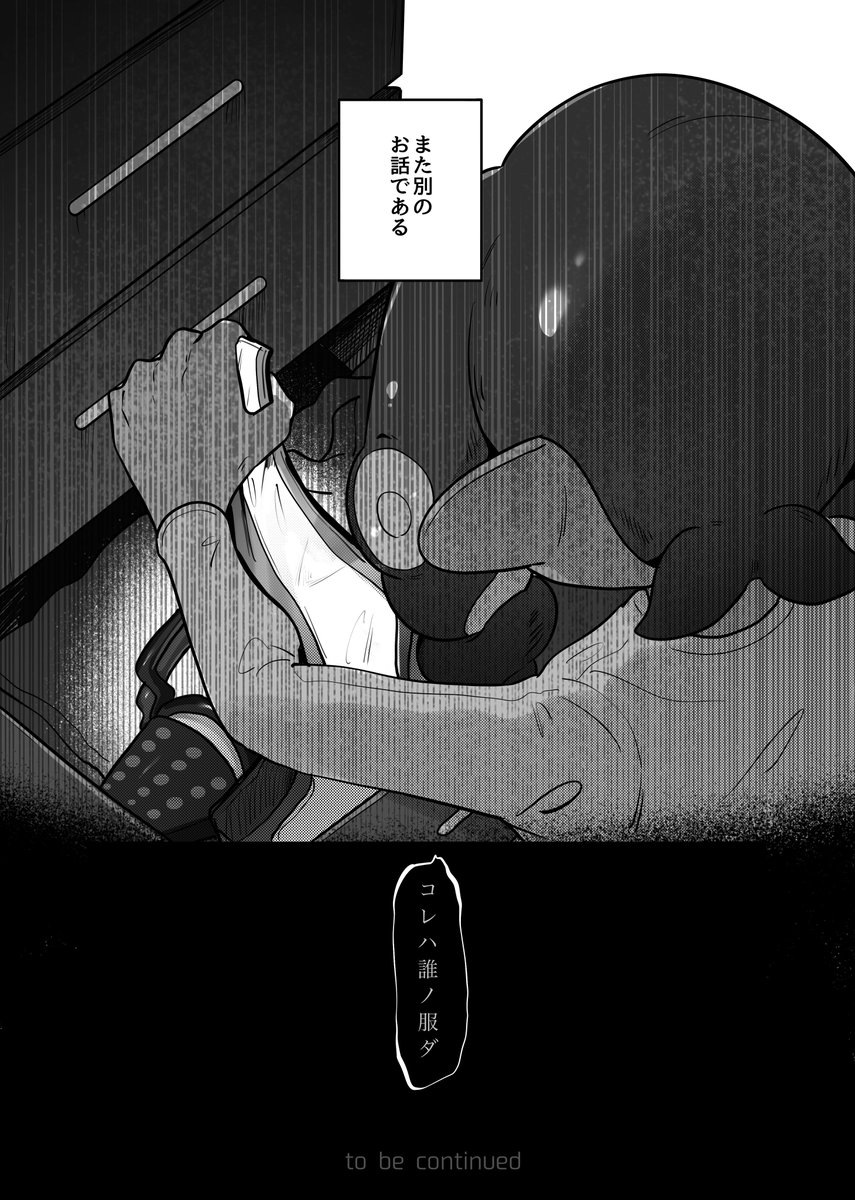 (12/12)
そして昨日の漫画へ続く……!

ここまで漫画を読んでいただきありがとうございました!
※special Thanks (メガネ考案/親 )
→ #46_zatta 