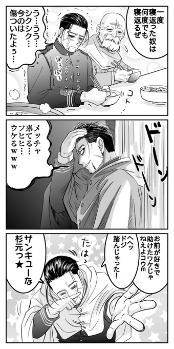 尾ガタが絶対言わなそうな事in第7話 