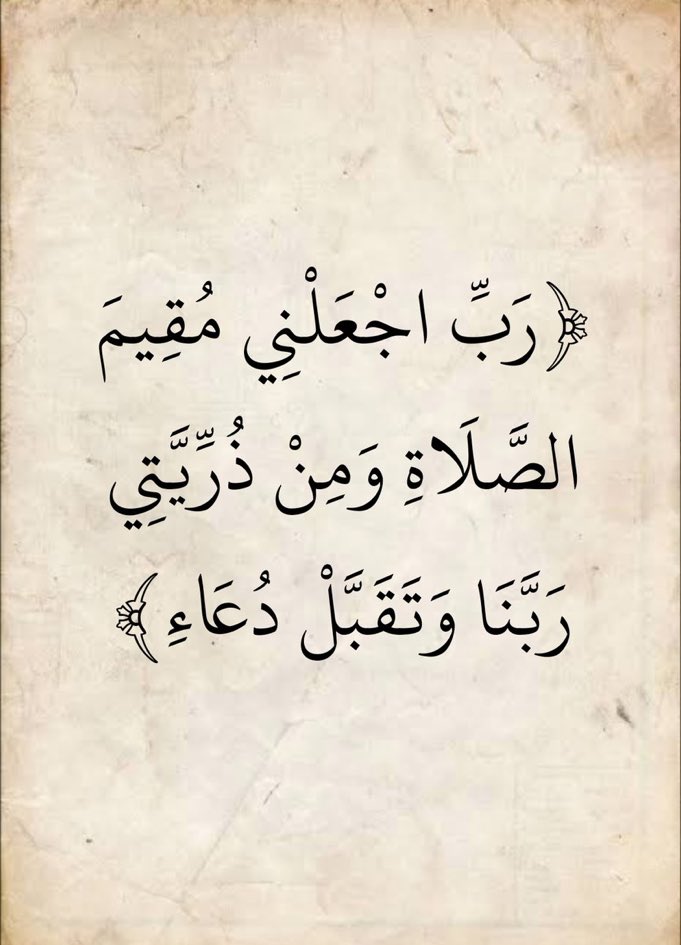 يارب.. 🤍