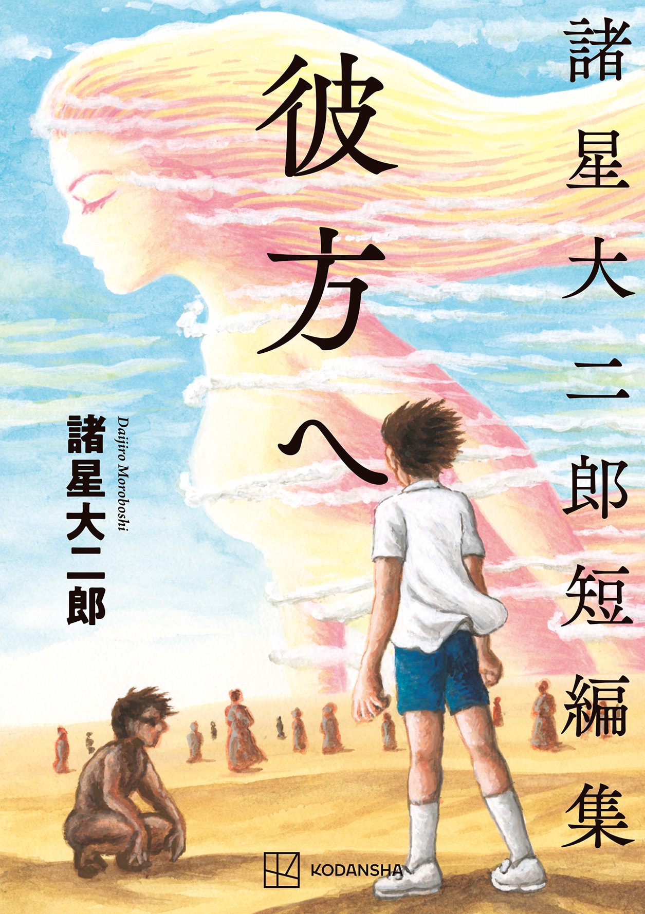 西遊妖猿伝 西域篇』公式@月刊モーニング・ツー連載お休み中 西遊妖猿伝 西域篇』公式@月刊モーニング・ツー連載お休み中