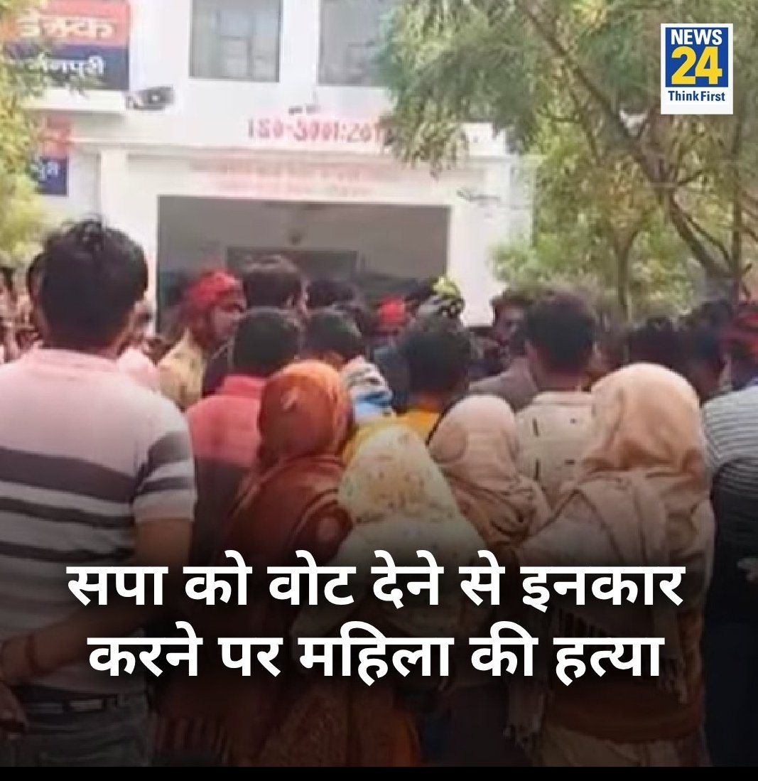 Bhardwaj_Pooja3's tweet photo. करहल में BJP को वोट देने पर सपा नेता ने दलित बेटी की रेप करके हत्या कर दिया! 

ये है लोकतंत्र और समाजवाद?
#Election2024
#Upchunav2024 #MaharashtraElection2024 
#leadersdebate https://t.co/tLKFP8Fcbn