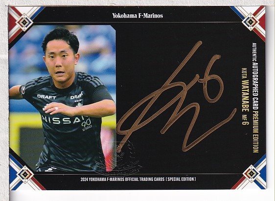 横浜Fマリノス 2023スペシャルユニホーム No.18 水沼宏太 水沼宏太 横浜F・