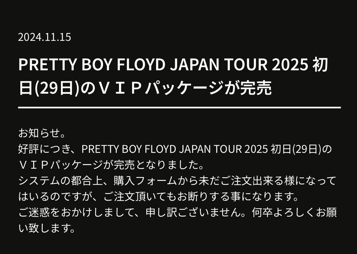 pretty_leather's tweet image. 3月29日(土) VIPパッケージ完売👏🏻👏🏻👏🏻

🎶Saturday Nite🎶
open.spotify.com/track/2A9Cj2JS…

#prettyboyfloyd
#pbf
#プリボ
#hairmetal
#glammetal 
#lametal
#popmetal