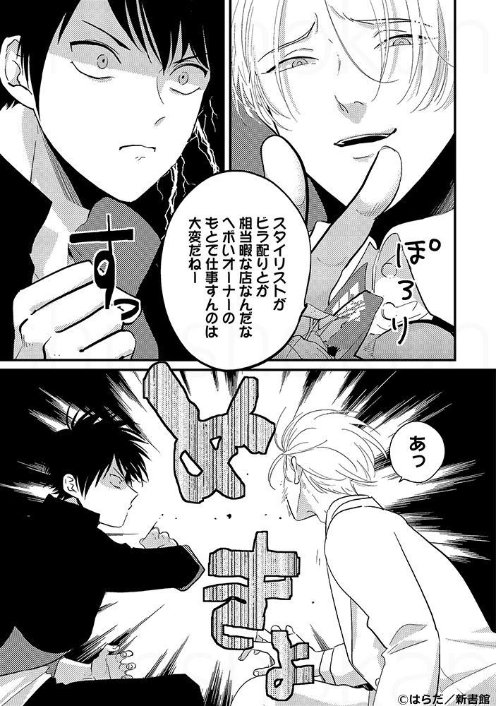 はらだ先生 直筆サイン入り 複製原画 粕谷京太郎 葛谷善行 はらだ先生