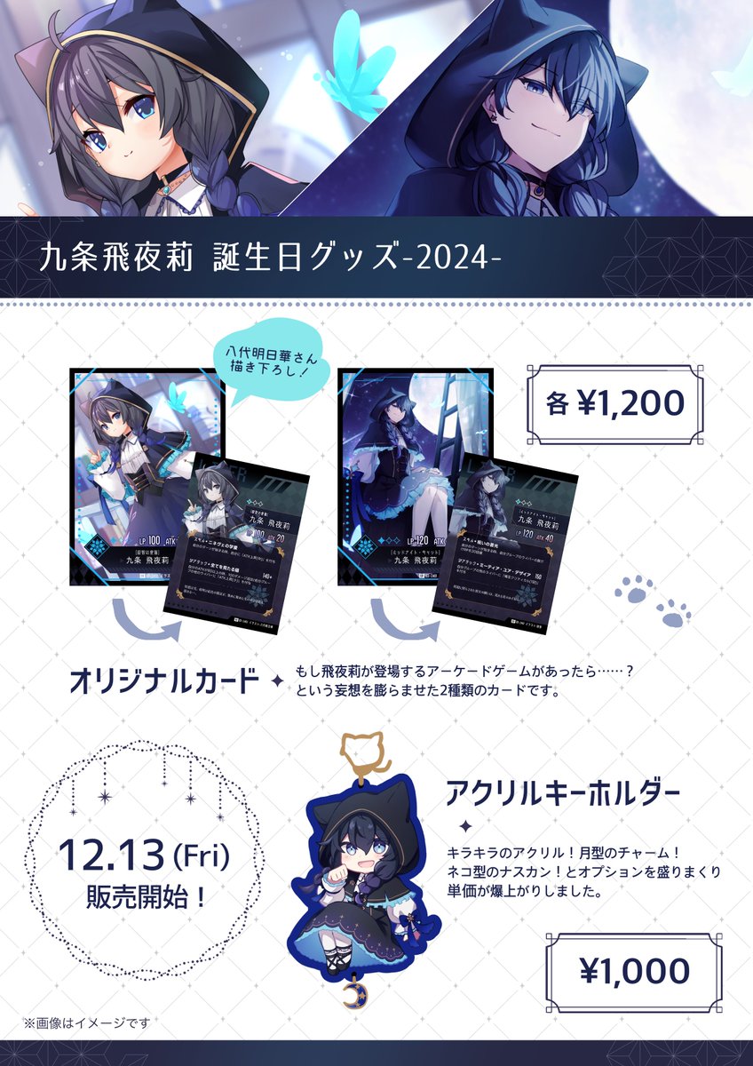 刻音 (@1120_kokune) / Posts / X