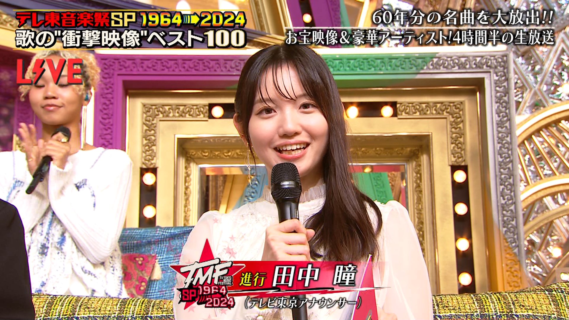 メ*ン様 【激レア】スピリッツ 田中瞳　テレビ東京 メ*ン様 【激レア】スピリッツ 田中瞳 テレビ東京 メ*ン様 【激