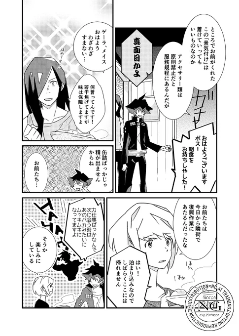 「DEPARTURES」(3/3) 