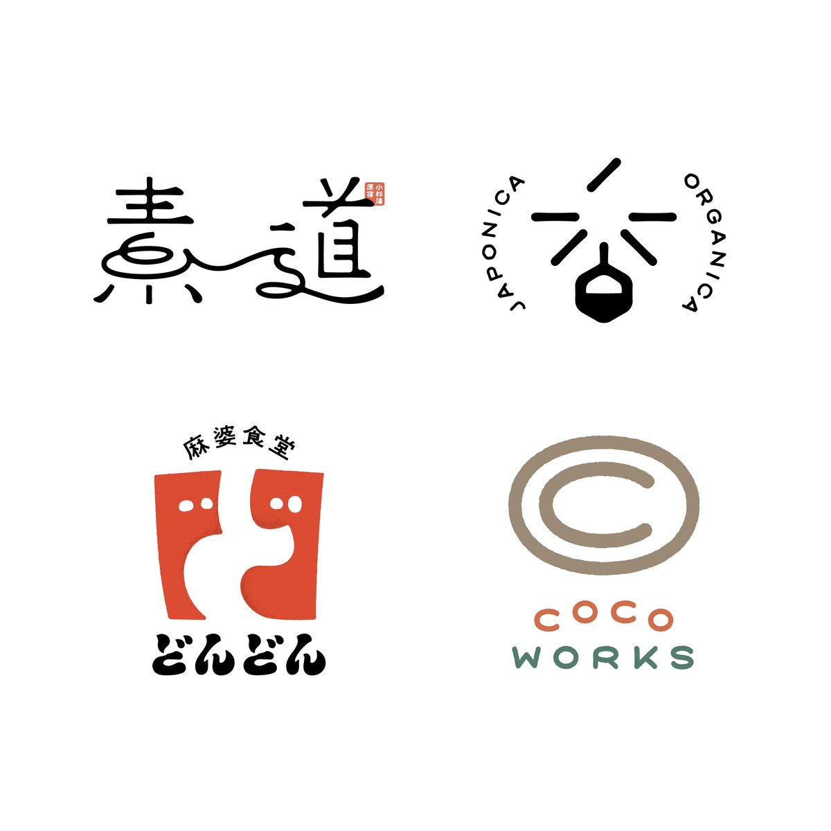 【ご報告させて🏆】

日本タイポグラフィ年鑑2025にて、
4作品が入選、そのうち
「素道」が部門ベストワーク賞、
「JAPONICA ORGANICA」が審査委員賞
をいただく運びとなりました。

いつも気にかけてくれる方々
本当にありがとうございます。

これからもみんなに感謝、
日々精進していきます！