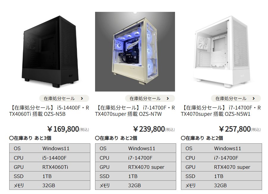 在庫処分セール品を追加いたしました。 台数限定品となりますので表示 