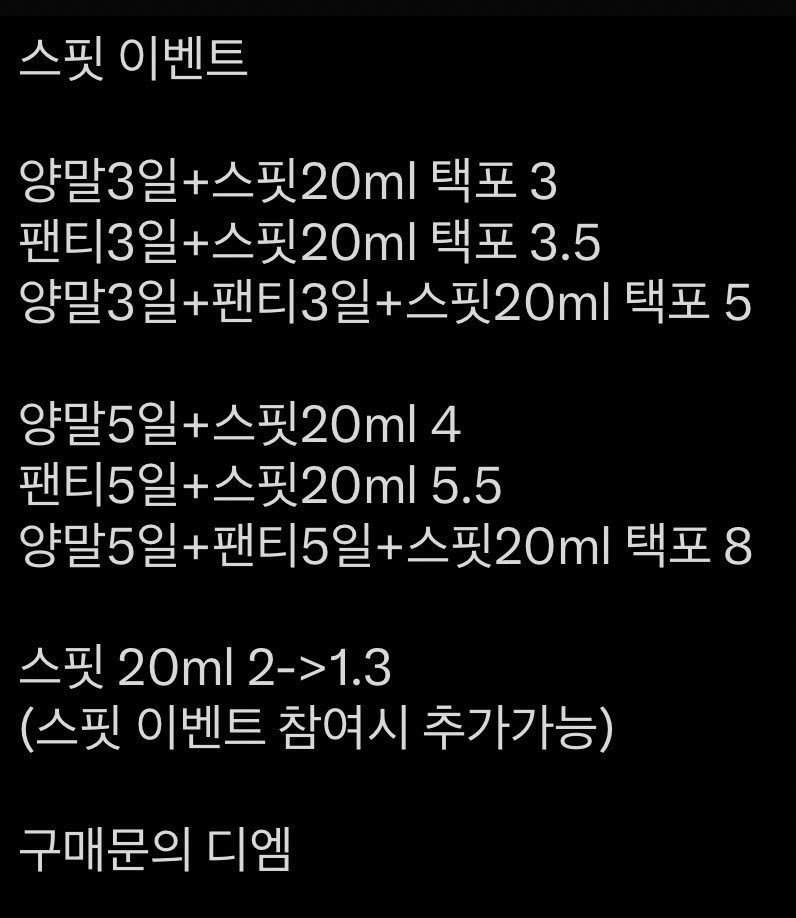ming_oxo's tweet photo. 많은 관심 부탁드려용

#페티쉬 #페티쉬판매 #입던팬티 #중고팬티 #입던속옷 #중고속옷 #신던양말 #중고양말 #신던스타킹 #중고스타킹 #골든 #스핏 #애액 #스핏 #침 #핀돔 https://t.co/Nqoob2W83H