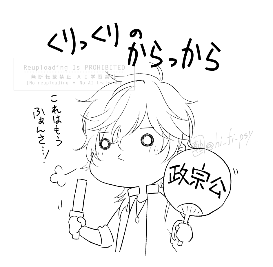 本日の弊本丸の倶利伽羅 