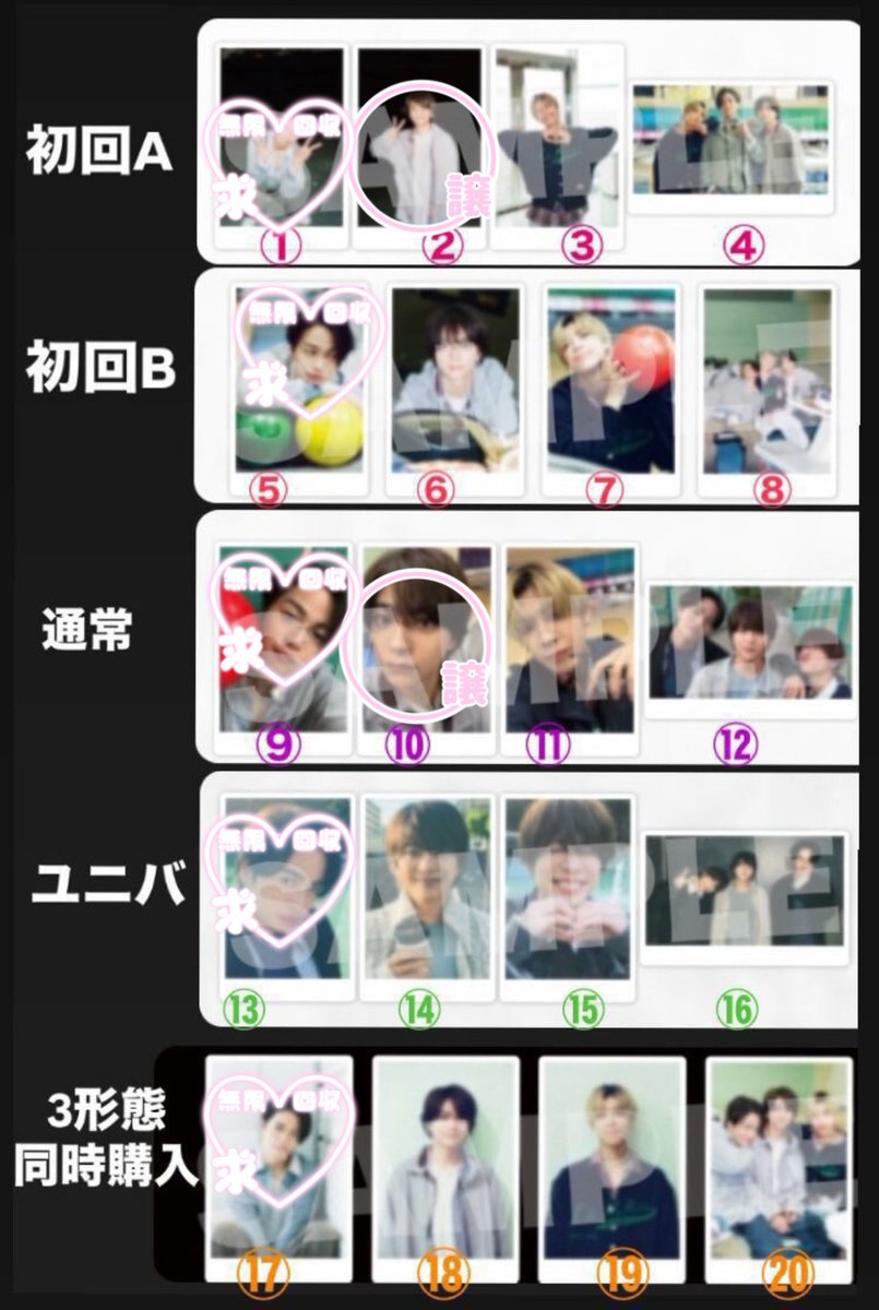 rrn_dy's tweet photo. @xxx 
timelesz  because トレカ 交換

【求】菊池風磨①⑤⑨⑬⑰
【譲】佐藤勝利②⑩

郵送でのお取引となります。
お心当たりの方はリプorDMまでお願いいたしします🙇🏻‍♀️

 #timelesz_because  #timelesz交換 https://t.co/u755WDEO4n