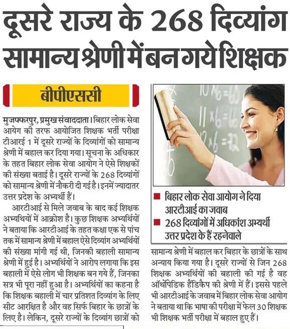 ErSaheb4's tweet photo. @ManishKvermaJDU चाचा देखिए बिहार का कितना विकास हुआ है, विकास तो हुआ है बेरोजगारी, मजदूर, भ्रष्टाचार, सेटिंग, पेपर लीक , पुलिया गिरने का विश्व रिकॉर्ड बना है।
आरक्षण नीलाम हुआ है। बिहार के बदहाली को विकास नहीं बोला जा सकता है।
#BPSCTRE #BPSCscam #ReservationScam #divyang #Gadbihar #cmnitishKr https://t.co/ic1EXd8O6E