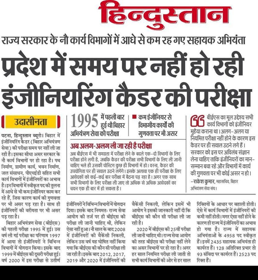 ErSaheb4's tweet photo. @ManishKvermaJDU चाचा देखिए बिहार का कितना विकास हुआ है, विकास तो हुआ है बेरोजगारी, मजदूर, भ्रष्टाचार, सेटिंग, पेपर लीक , पुलिया गिरने का विश्व रिकॉर्ड बना है।
आरक्षण नीलाम हुआ है। बिहार के बदहाली को विकास नहीं बोला जा सकता है।
#BPSCTRE #BPSCscam #ReservationScam #divyang #Gadbihar #cmnitishKr https://t.co/ic1EXd8O6E