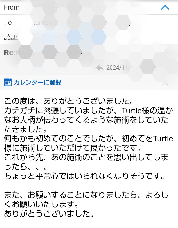 お客様から頂いた感想
ありがとうございます＼(^-^)／

お客様からの「ありがとう」メールは、本当に嬉しいです！

文字通り全て初体験との事で、私も緊張しました(^_^;)勇気を出して飛び込んだ世界は広いですよ。次はリラックスして、潜在的な欲を発散しに来てください！

ご利用お待ちしております！