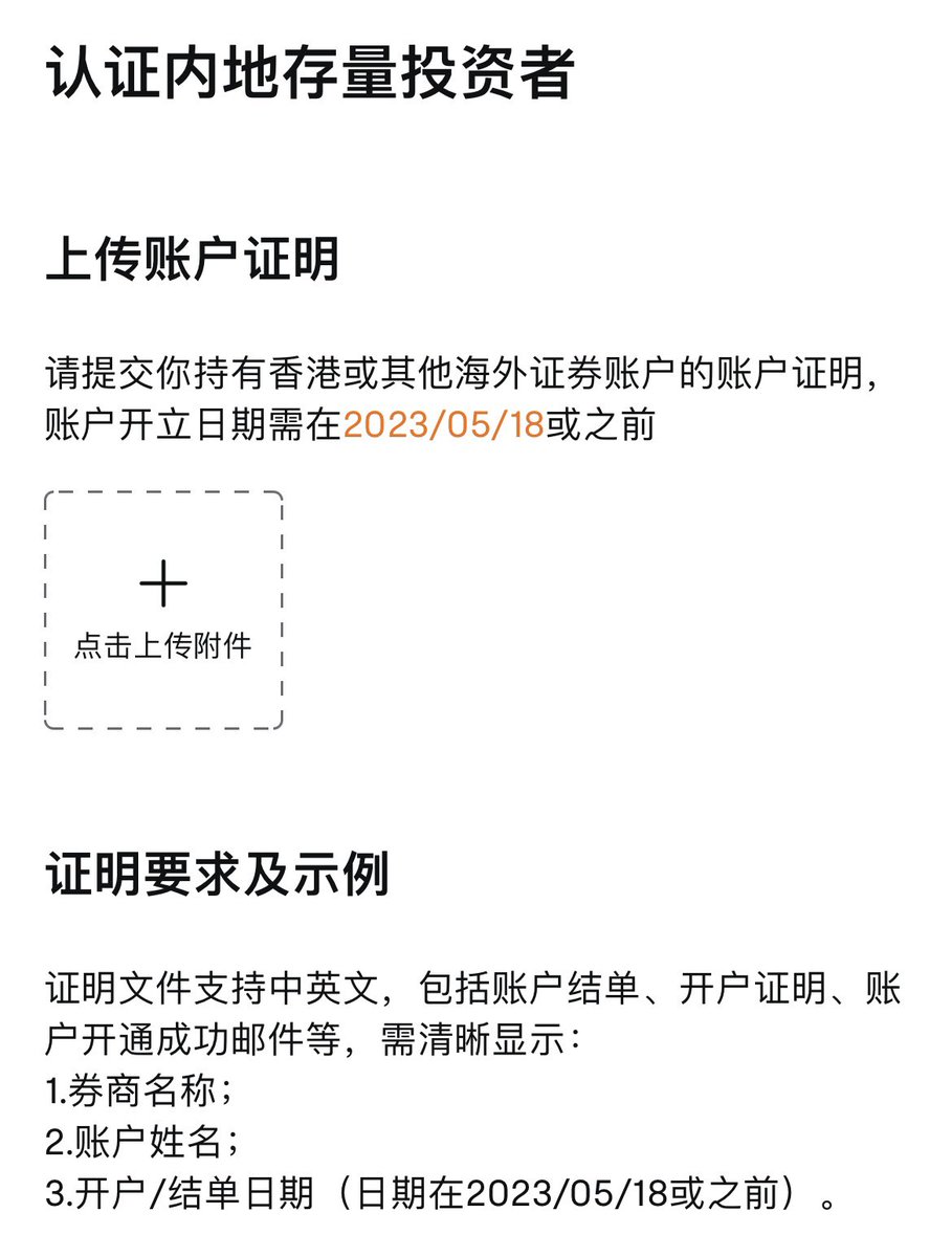 给所有投资者一个建议： 无论你目前有没有办理港卡、有没有境外投资美股的计划，先优先开通盈透券商账户。 这是目前我了解到的大牌券商 中，唯一一家不需要存量投资者证明、不需要护照、只需要大陆身份证、没有入金要求的美股券商。 这也就是说，你可以居家在线办理一个 ...
