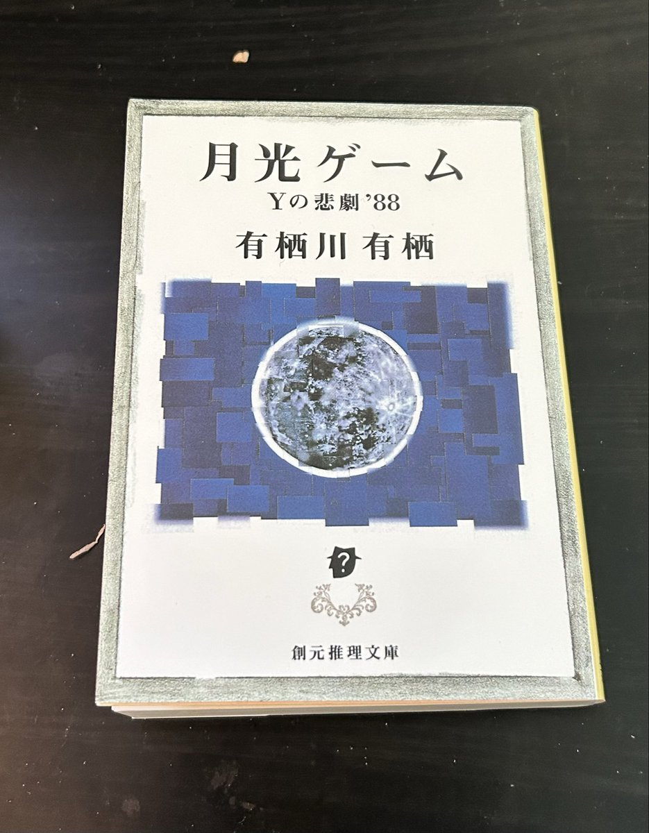 有栖川有栖　２５冊 有栖川有栖 - Search / X