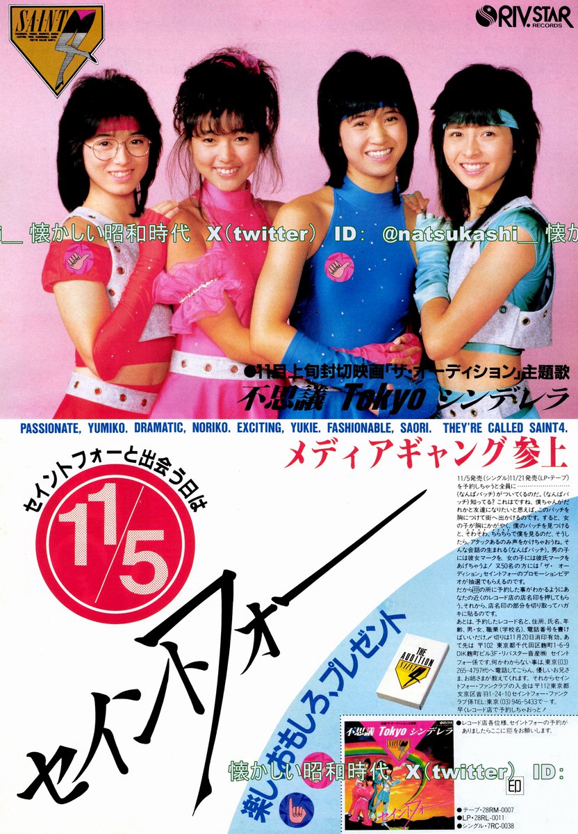 懐かしい昭和時代（女性） (@natsukashi__) / Posts / X