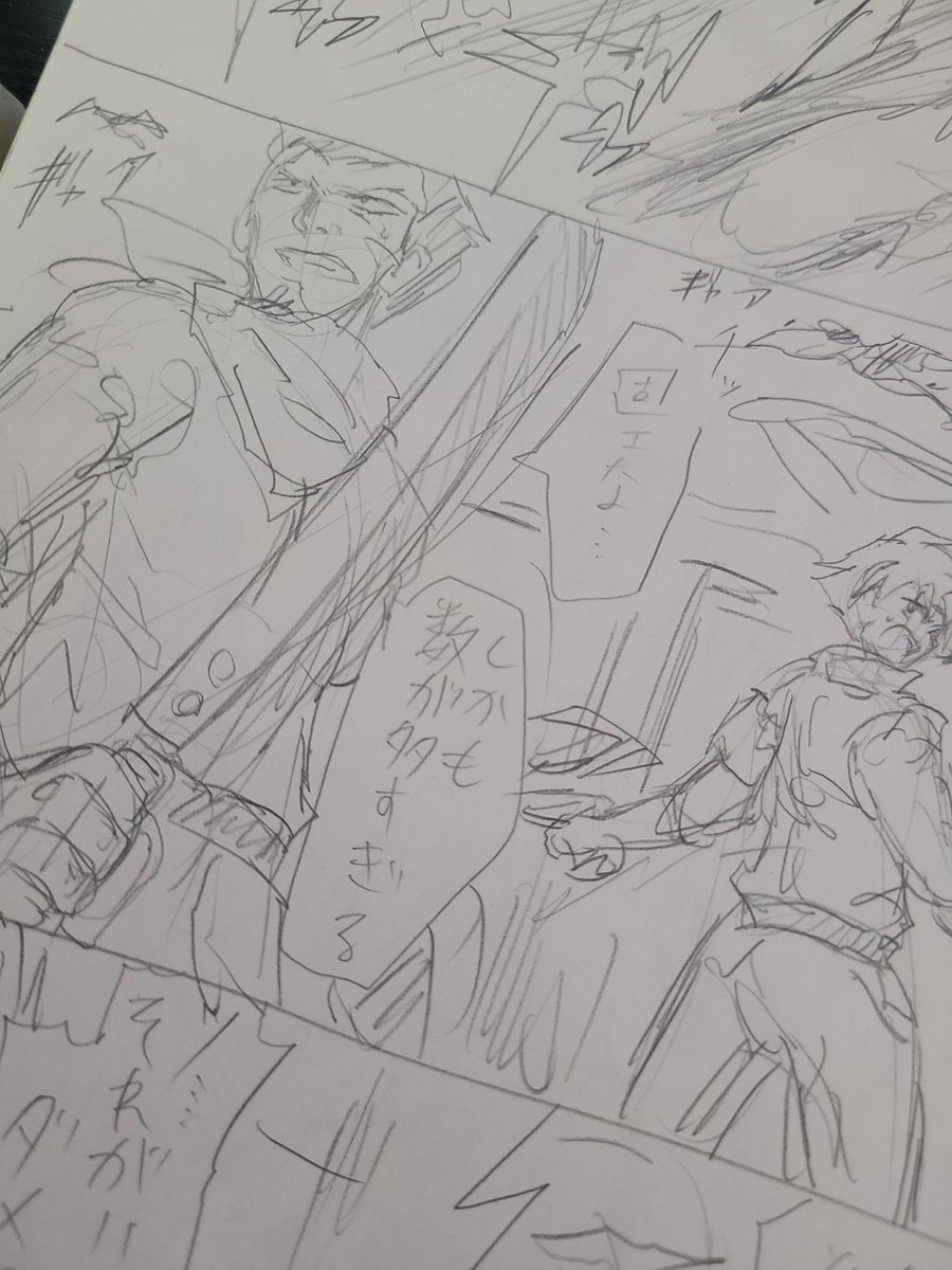 熱が再燃してツレに手伝ってもらってセブドラのお漫画続きかいてる 