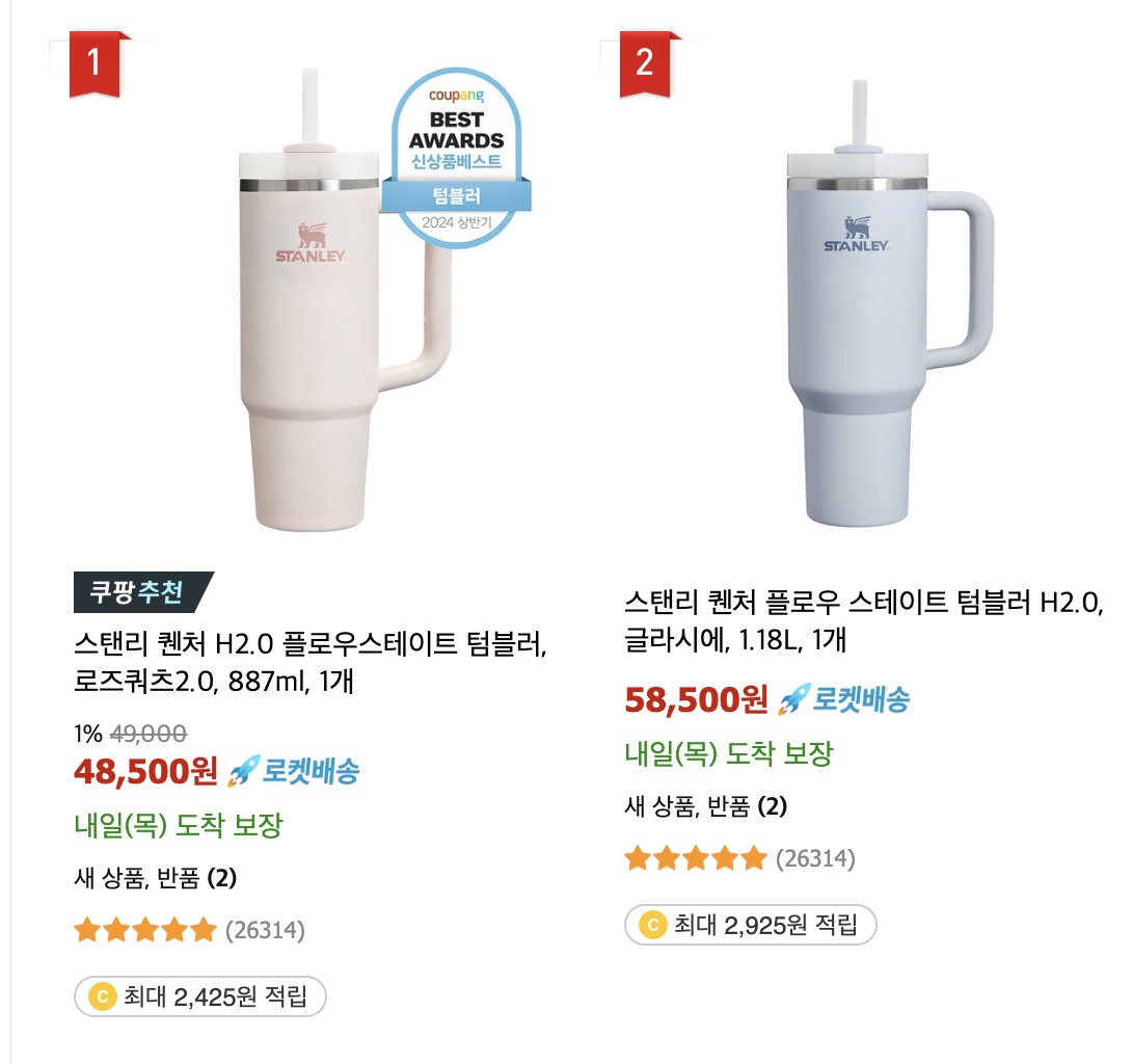 practical_core's tweet image. 쿠팡에 파는 스탠리 텀블러 믿어도 되나요? 짝퉁은 아니겠죠? 혹시 짝퉁이라면, 믿을 수 있는 정품(?)은 어디서 살 수 있나요?
