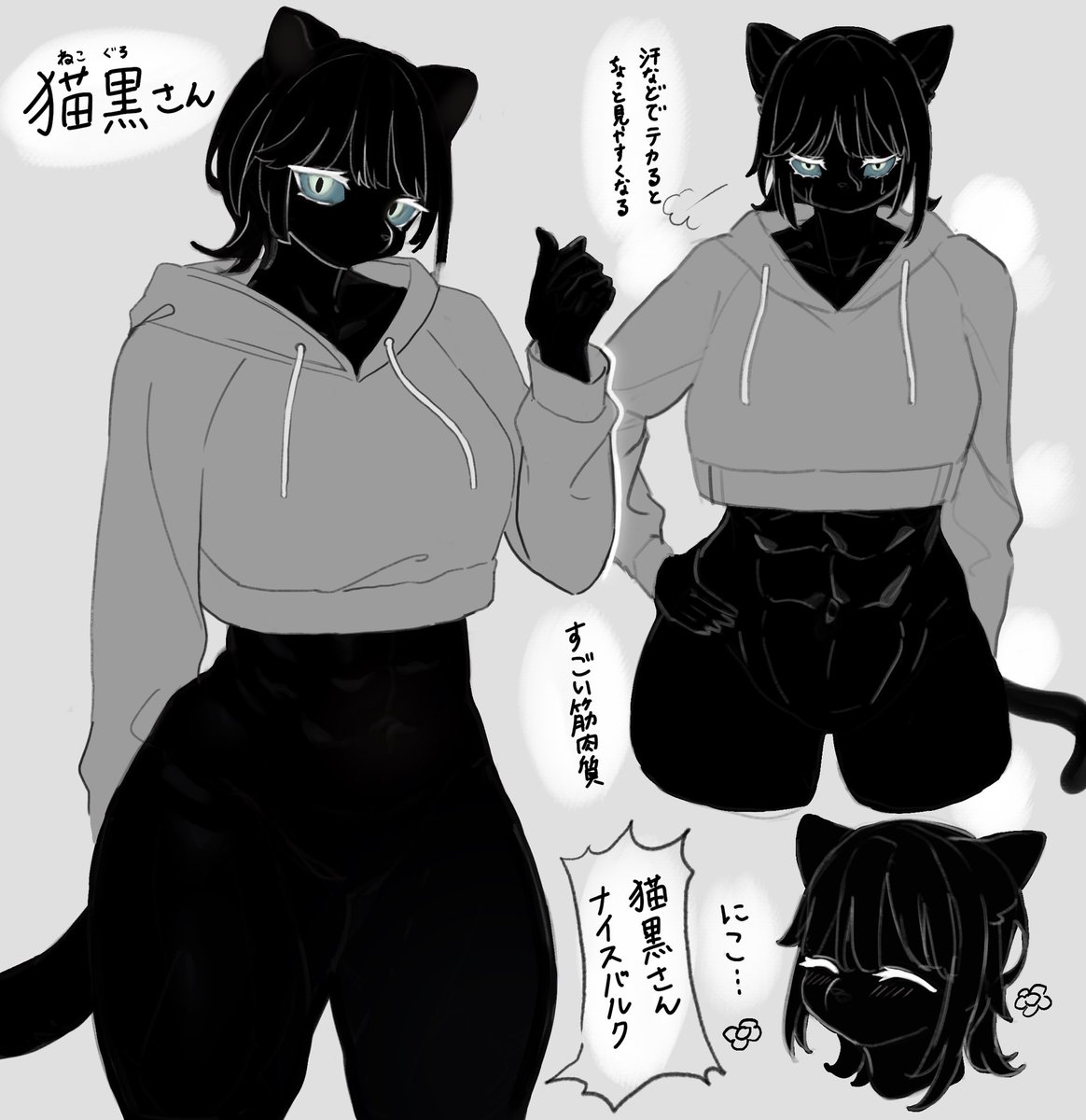 以前言っていた黒猫のキャラクターをちょっと考えてみました 