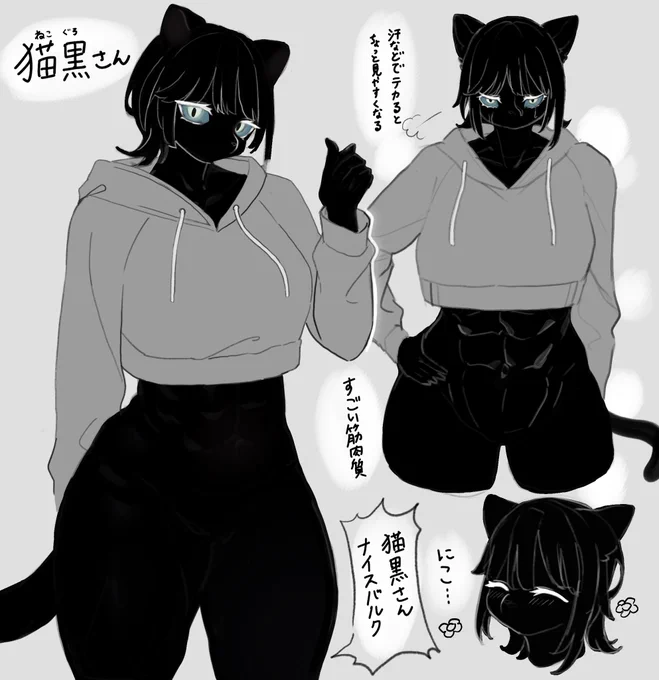 以前言っていた黒猫のキャラクターをちょっと考えてみました 