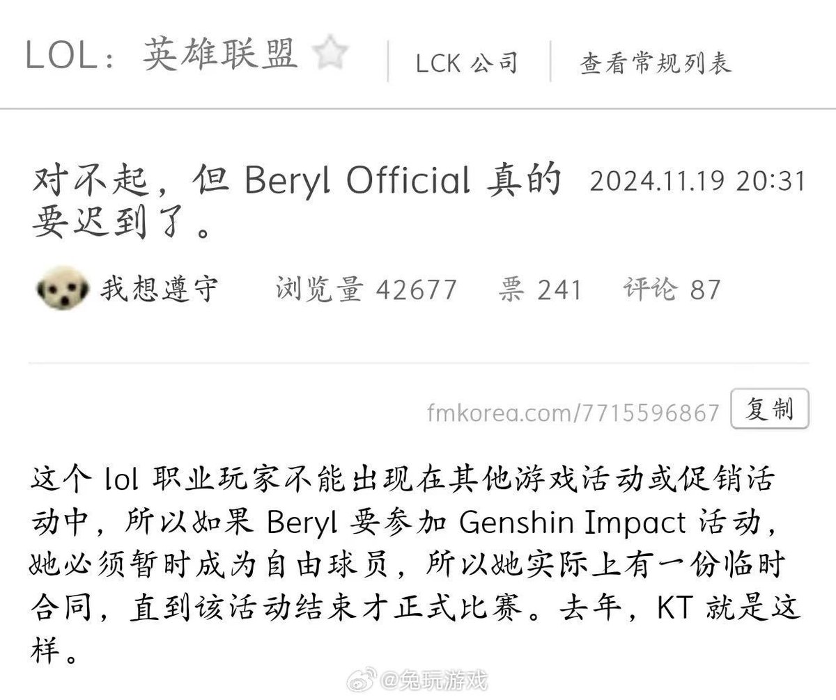 iCrystalization's tweet photo. Apparently DK announced BeryL later than intended cause he had to attend a Genshin Impact promotional event, which you can only do if you’re a Free Agent without any ties to other games so they waited till he was done 😭😭

(cr: https://t.co/7ginCfzwFp) https://t.co/DeXMfZepFd