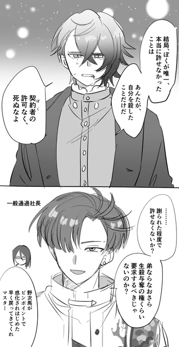 勝手に死ぬな 