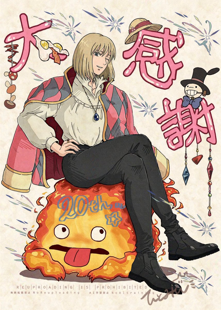 ハウルの動く城20周年記念おめでとう‼︎🤗💐💫✨