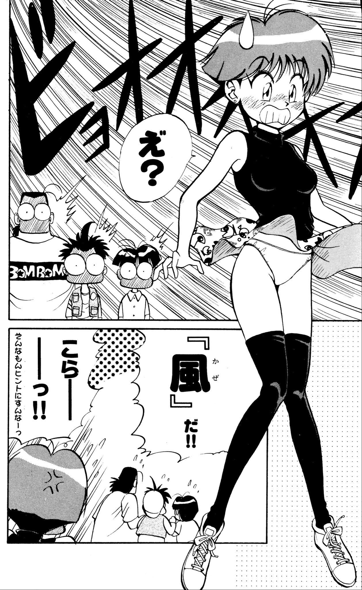 コミック ボンボン エロ