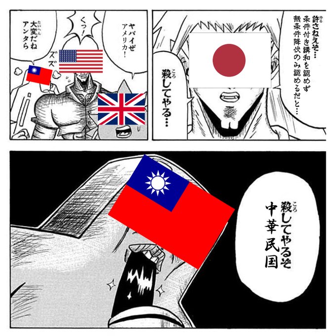 カサブランカ会談と五号作戦(クソコラ) イサラギC105【東5 月曜日マ19a】 さんのマンガ ツイコミ(仮)