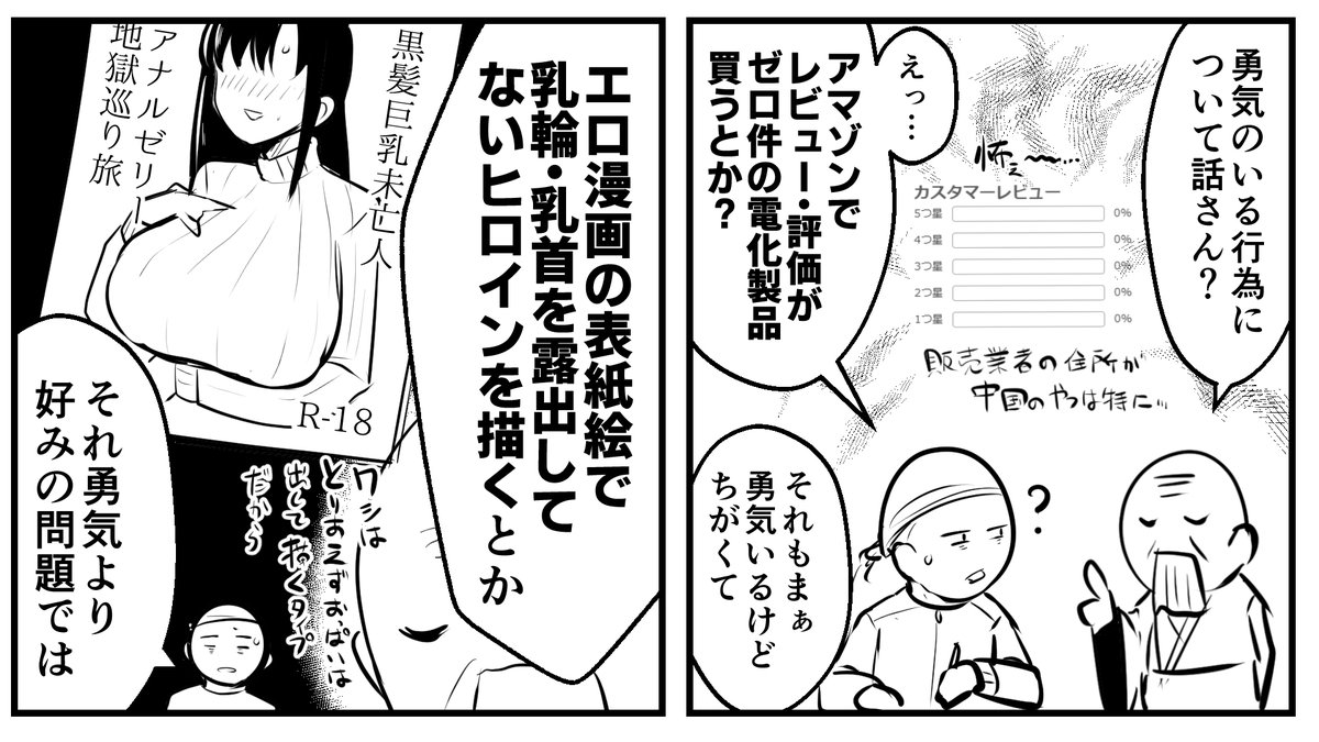 エロ漫画の表紙について思うこと 