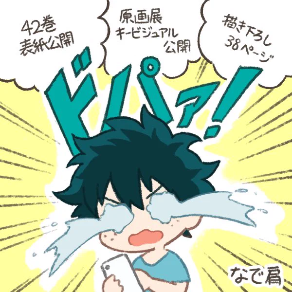 さんきゅーホリー 