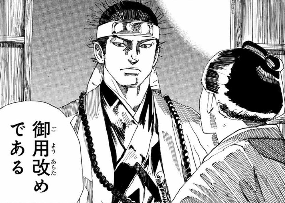 発売中の週刊少年マガジン51号に #青のミブロ 【第29話 刹那】載って