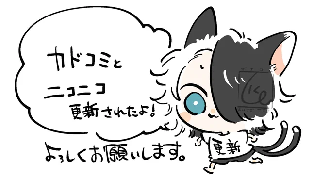 「ぐ～たら猫またとおせっかい男子 第11話「キンカの反省会」①」更新!
#カドコミ #ぐー猫

カドコミhttps://t.co/JvtvvXPISs 
ニコニコ
https://t.co/Szbio3IeDP 