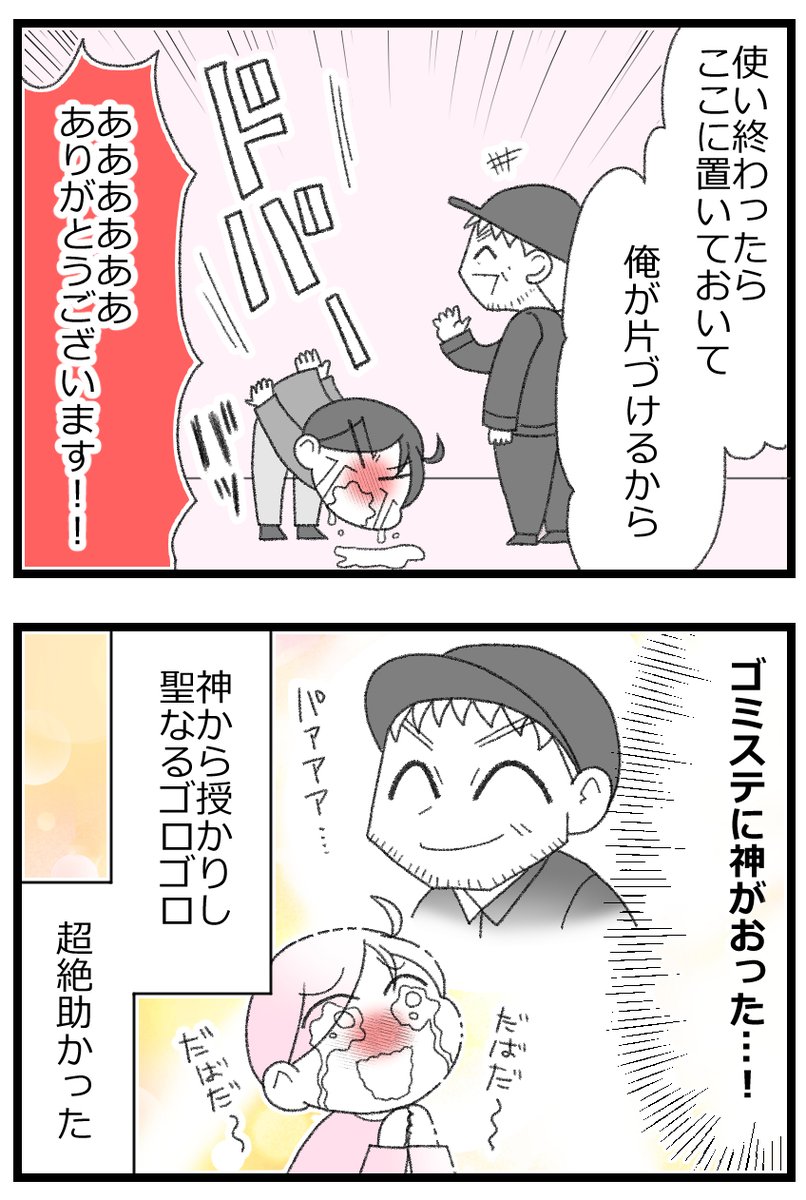 お金がない父が倒れたら地獄だった話⑧3/7   
#漫画が読めるハッシュタグ 