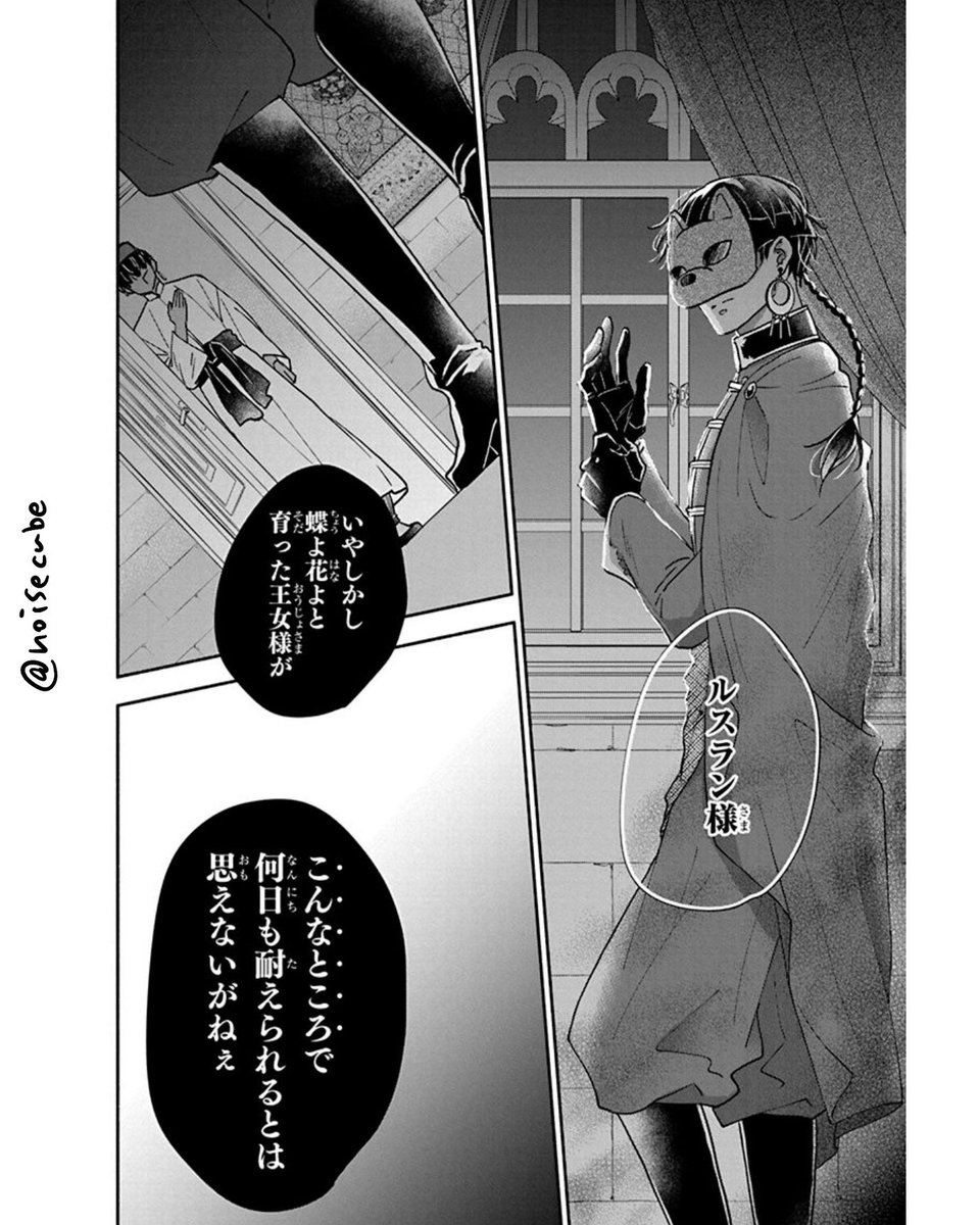 帝国の皇子に嫁いだけど思ったのと違った話
3/12 