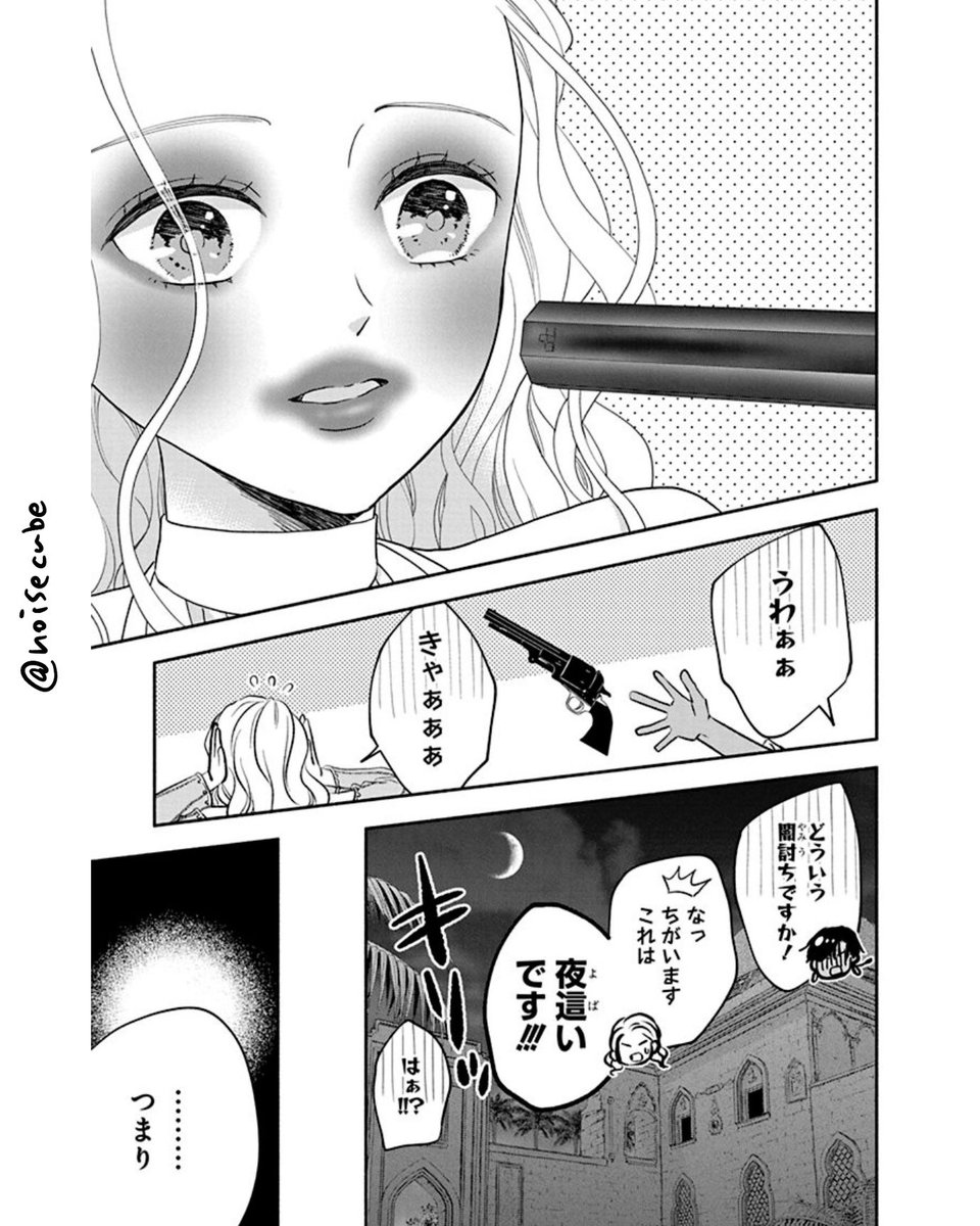 帝国の皇子に嫁いだけど思ったのと違った話
6/12 