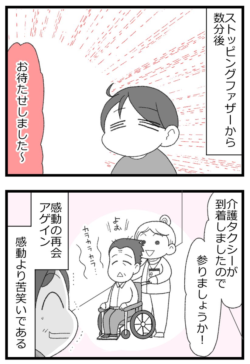 お金がない父が倒れたら地獄だった話⑧6/7   
#漫画が読めるハッシュタグ 