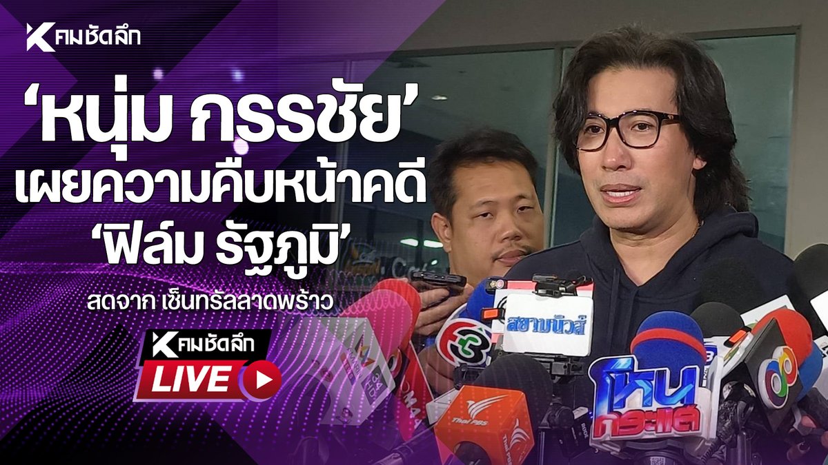คมบันเทิง tweet media