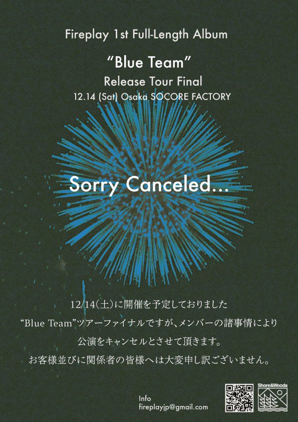 12/14(土) SOCORE FACTORYにて予定しておりましたFireplay 1st Full Album"Blue Team"リリースツアーファイナルに関して、
諸事情によりキャンセルとさせていただきます。
関係者の皆様、楽しみにしてくださっていたお客様、大変申し訳ありません。