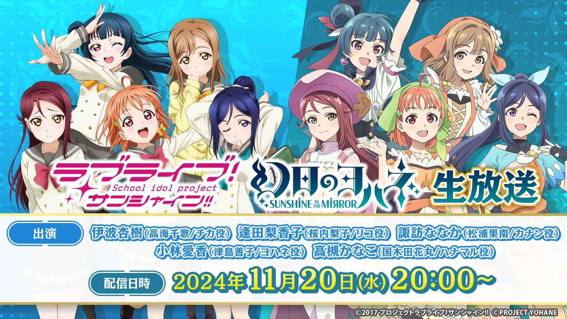 ラブライブ！シリーズ公式 on X: 