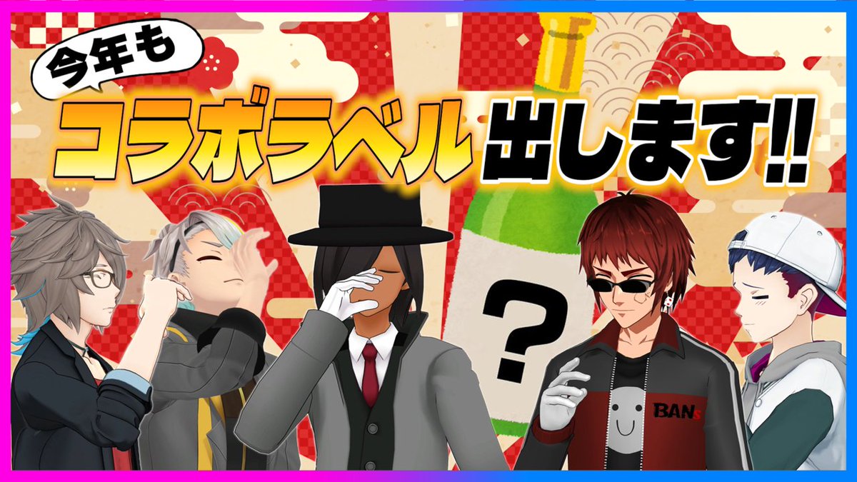 明日11月21日（木）19時〜プレミア公開✨】 📺今年もコラボラベルのお