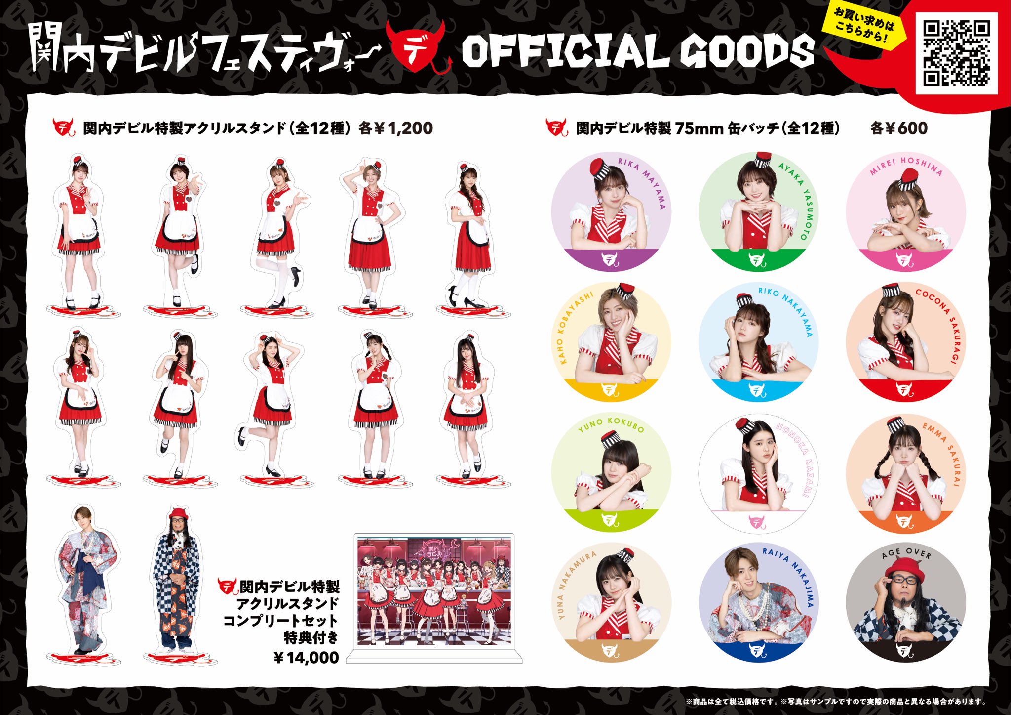 今年度で閉店】tvk「関内デビル」TVerも配信中‼️ on X