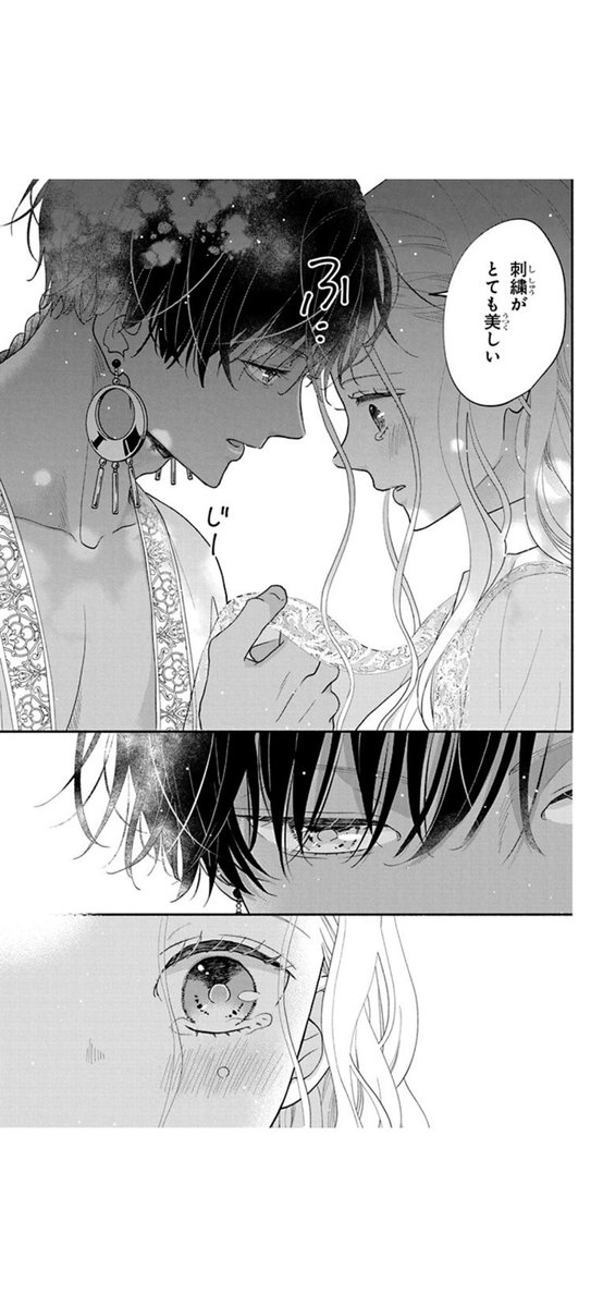 「今日も王子が尊いです。9巻」「狼皇子と嘘つきな結婚3巻」 狼皇子と嘘つきな結婚 1 (花とゆめコミックス) | 音久無 | 少女