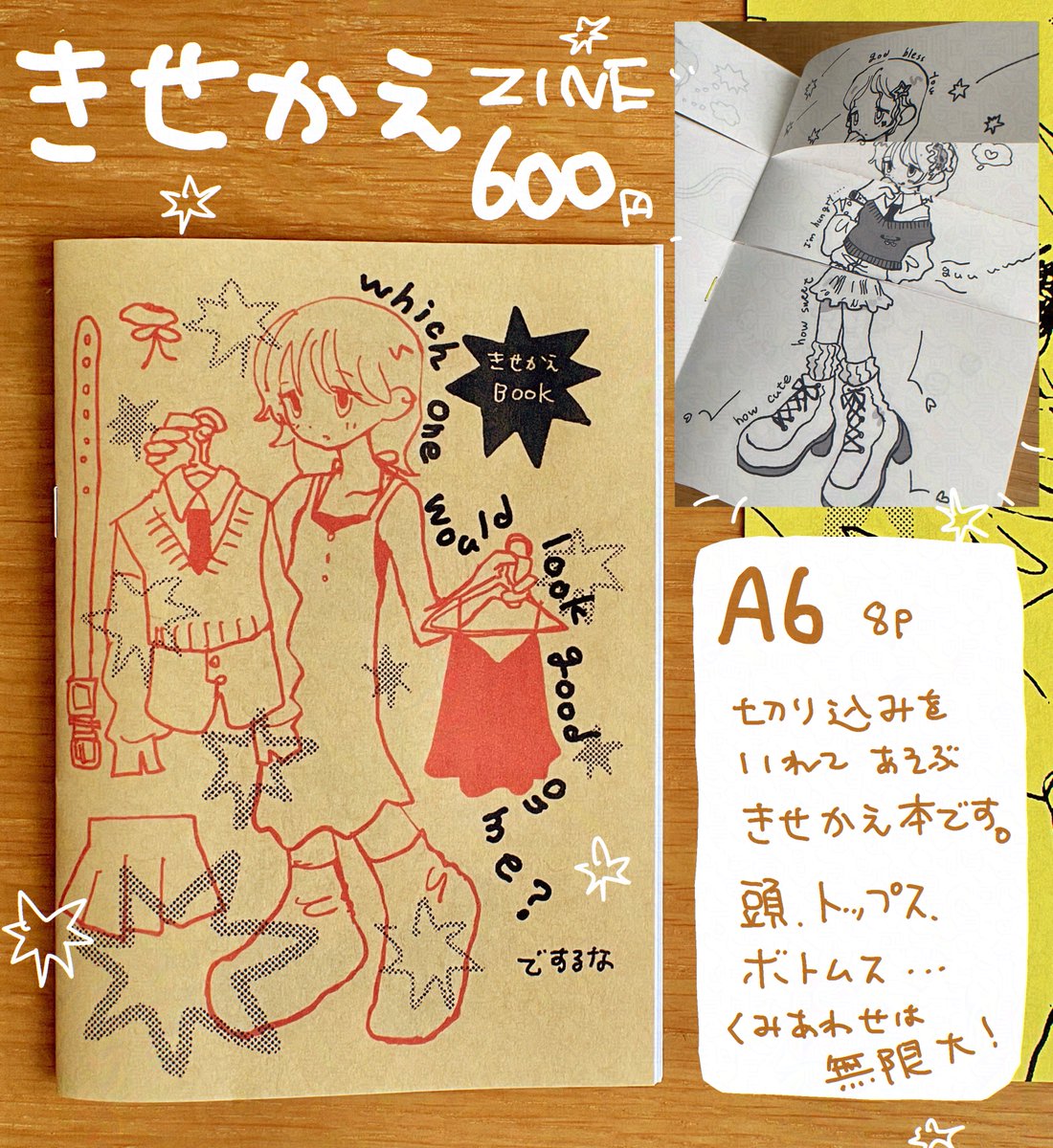 しろくろ2、街と先輩、きせかえBOOKなど販売開始しました〜!
よければ、ぜひ…………

https://t.co/diLDbJux0t 