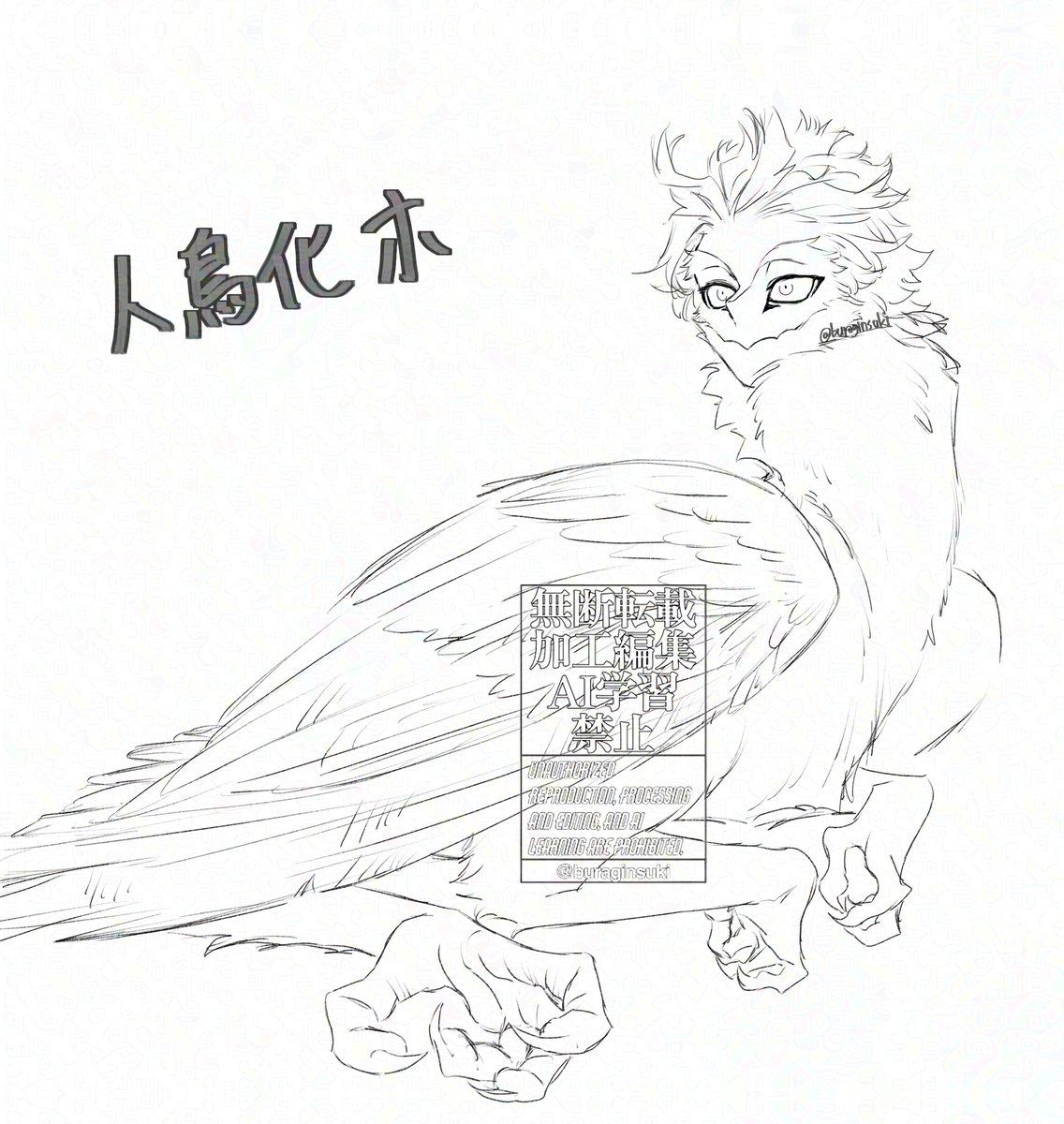 ⚠️人外化🦅

人面系の人外化好きで… 